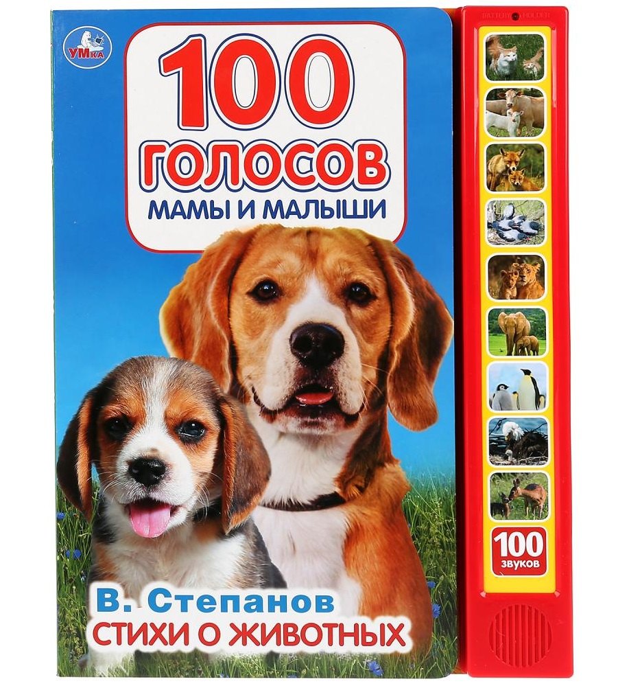 Стихи о животных