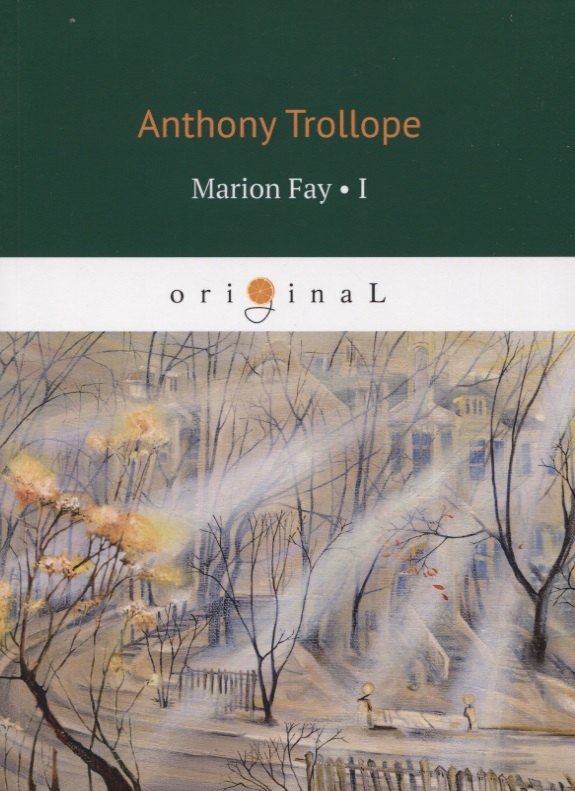 Marion Fay. Volume 1