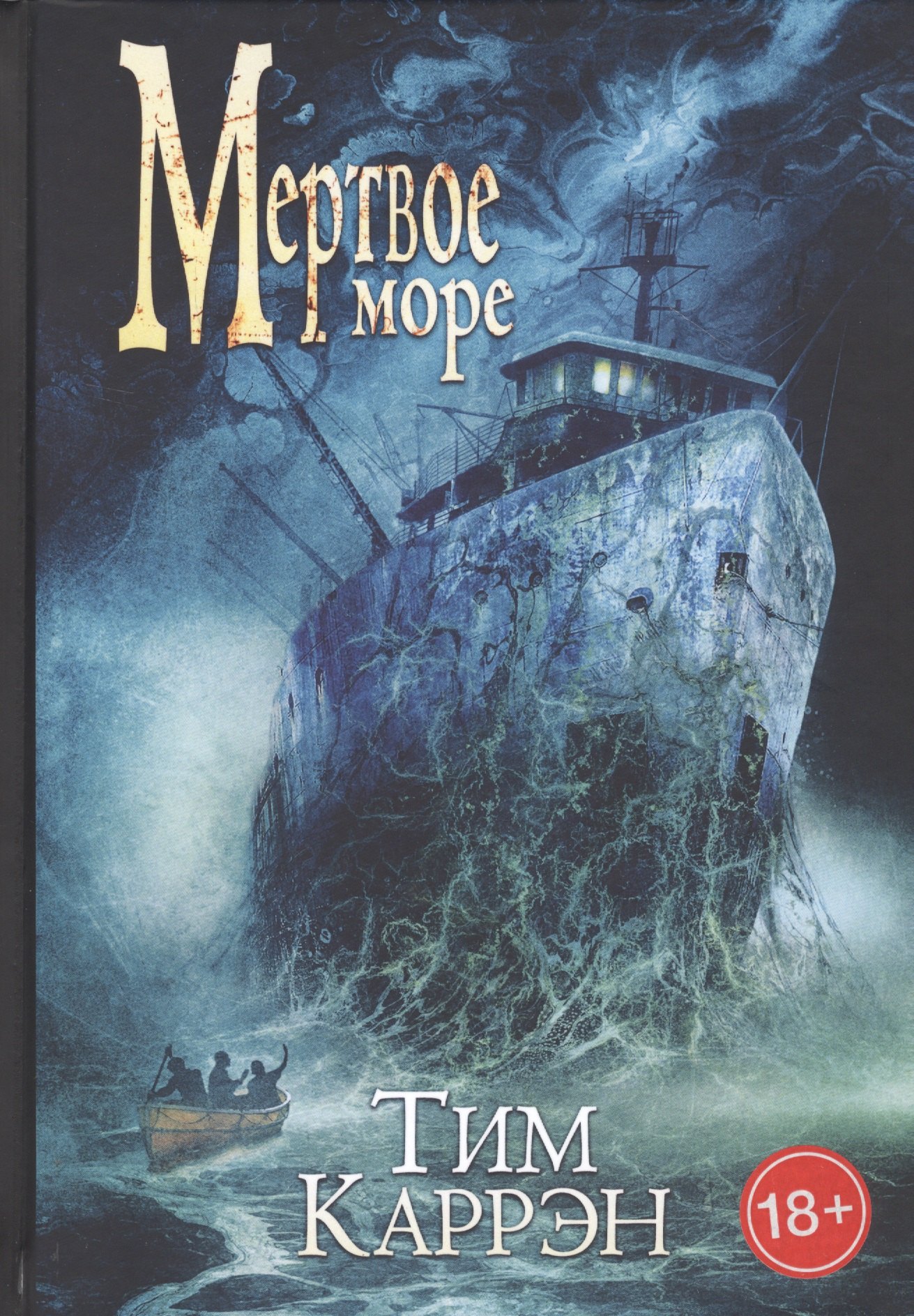 Мертвое море