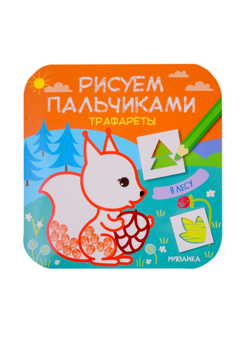 В лесу