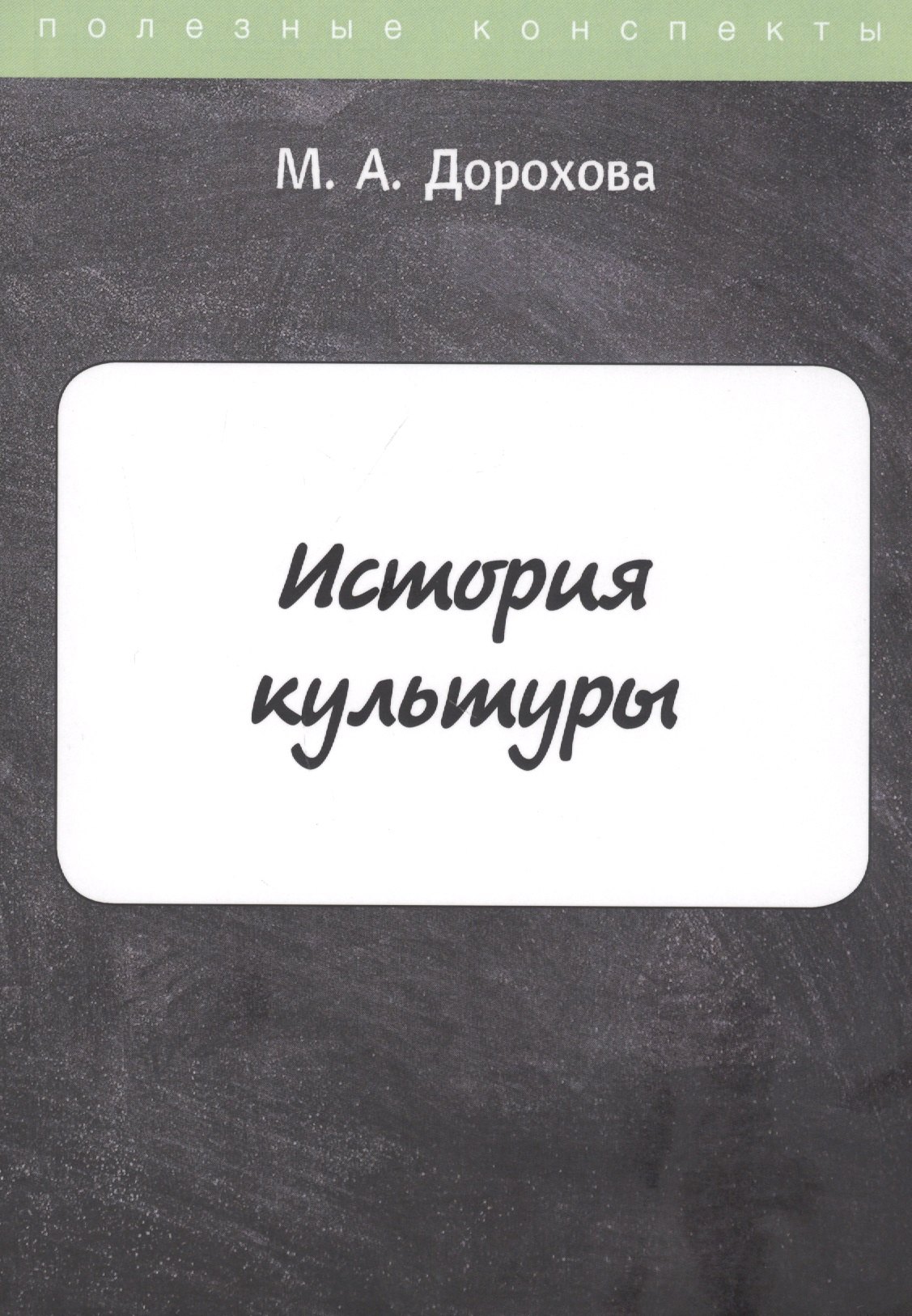 История культуры