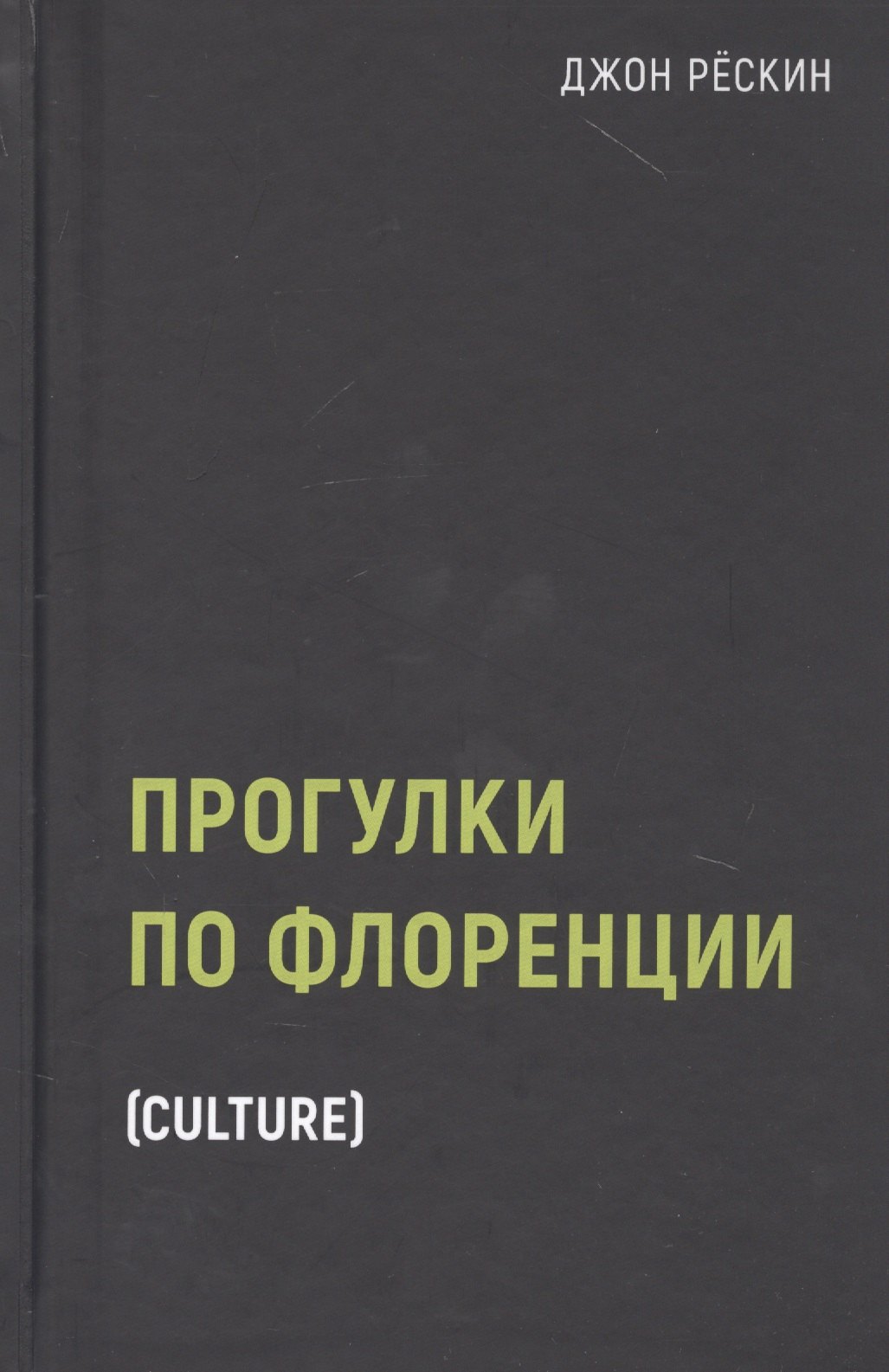Прогулки по Флоренции