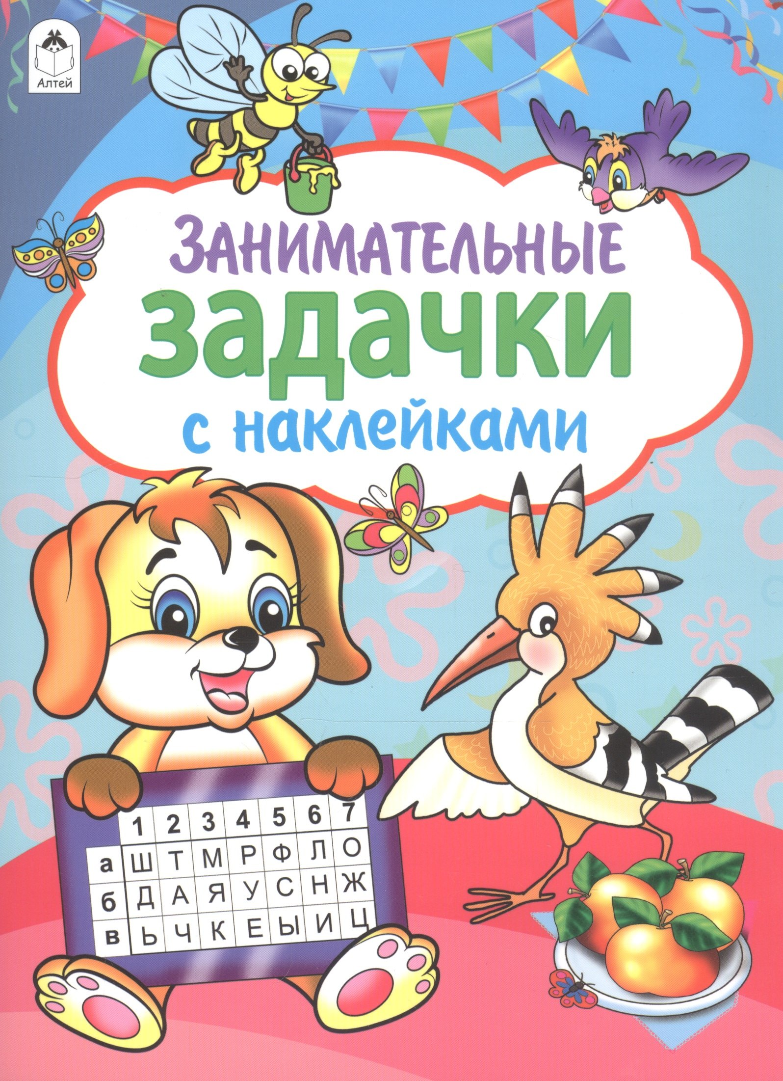 Занимательные задачки