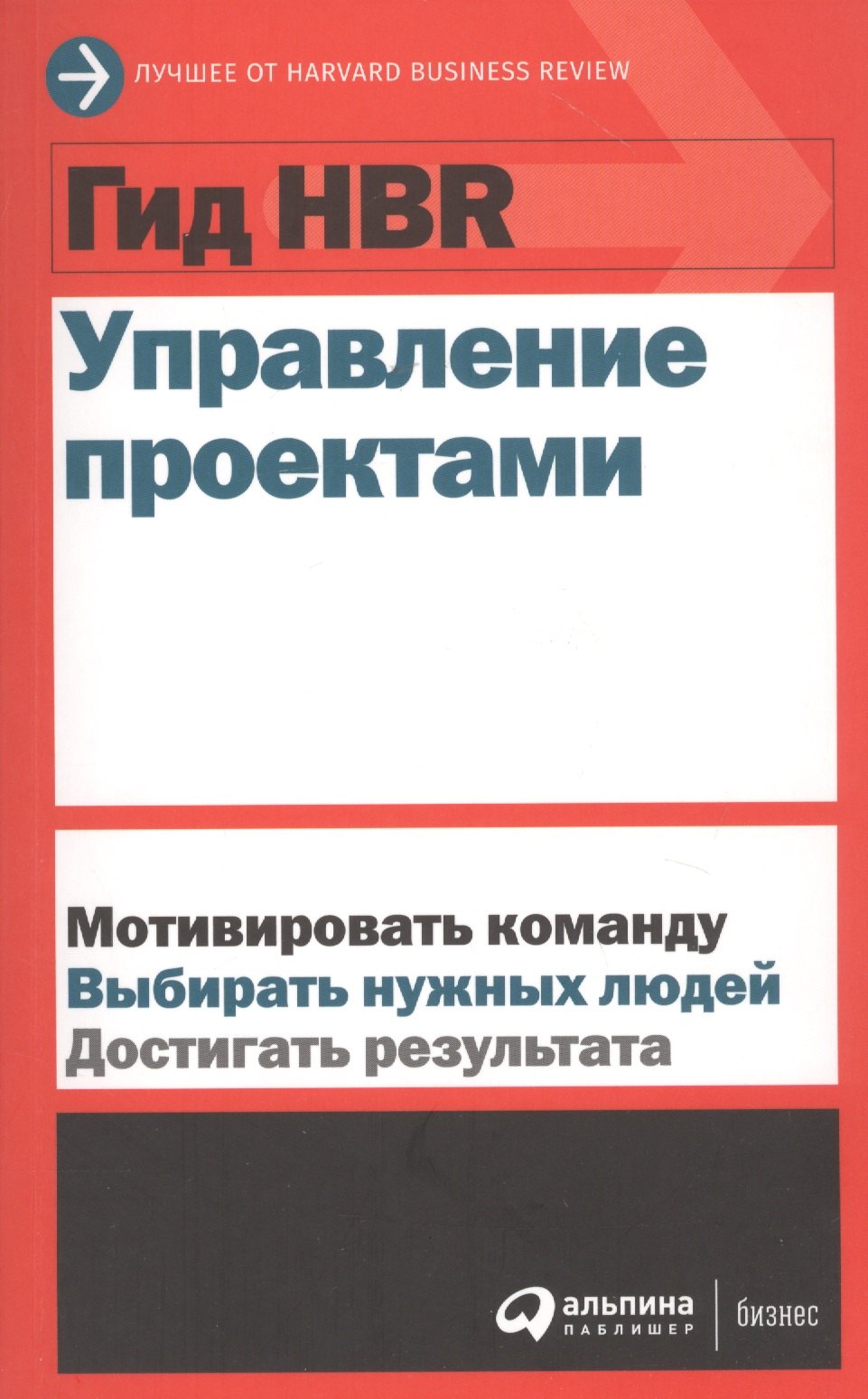 Управление проектами