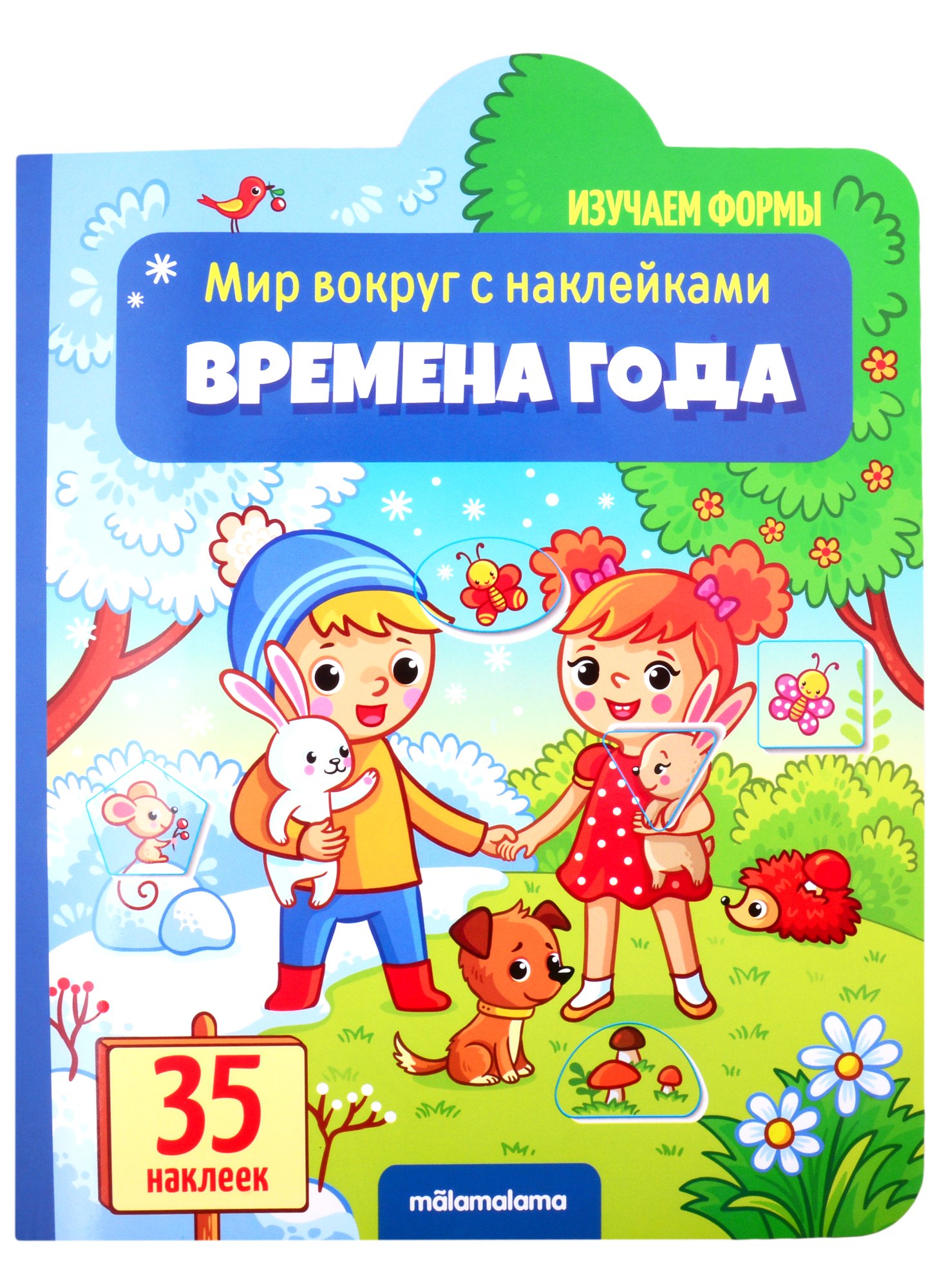 Времена года
