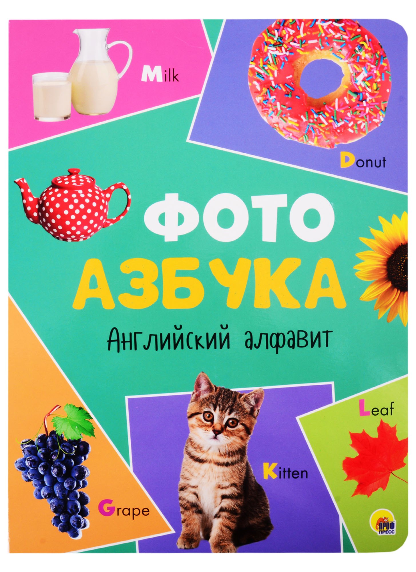 книги на картоне МАКСИ 235х310 7 разворотов. Английский алфавит