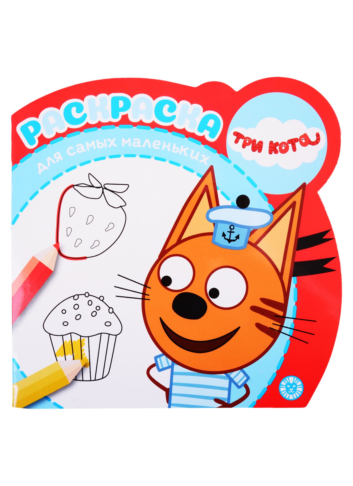 Раскраска для самых маленьких "Три кота"