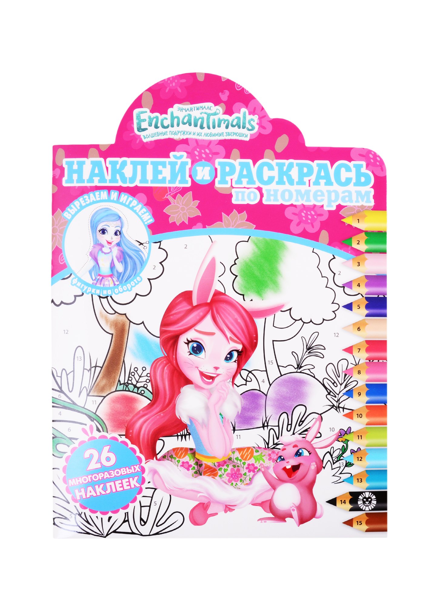 Наклей и раскрась по номерам "Энчантималс"