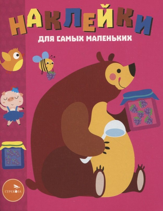 Наклейки д/самых маленьких. Вып. 49 Мишка