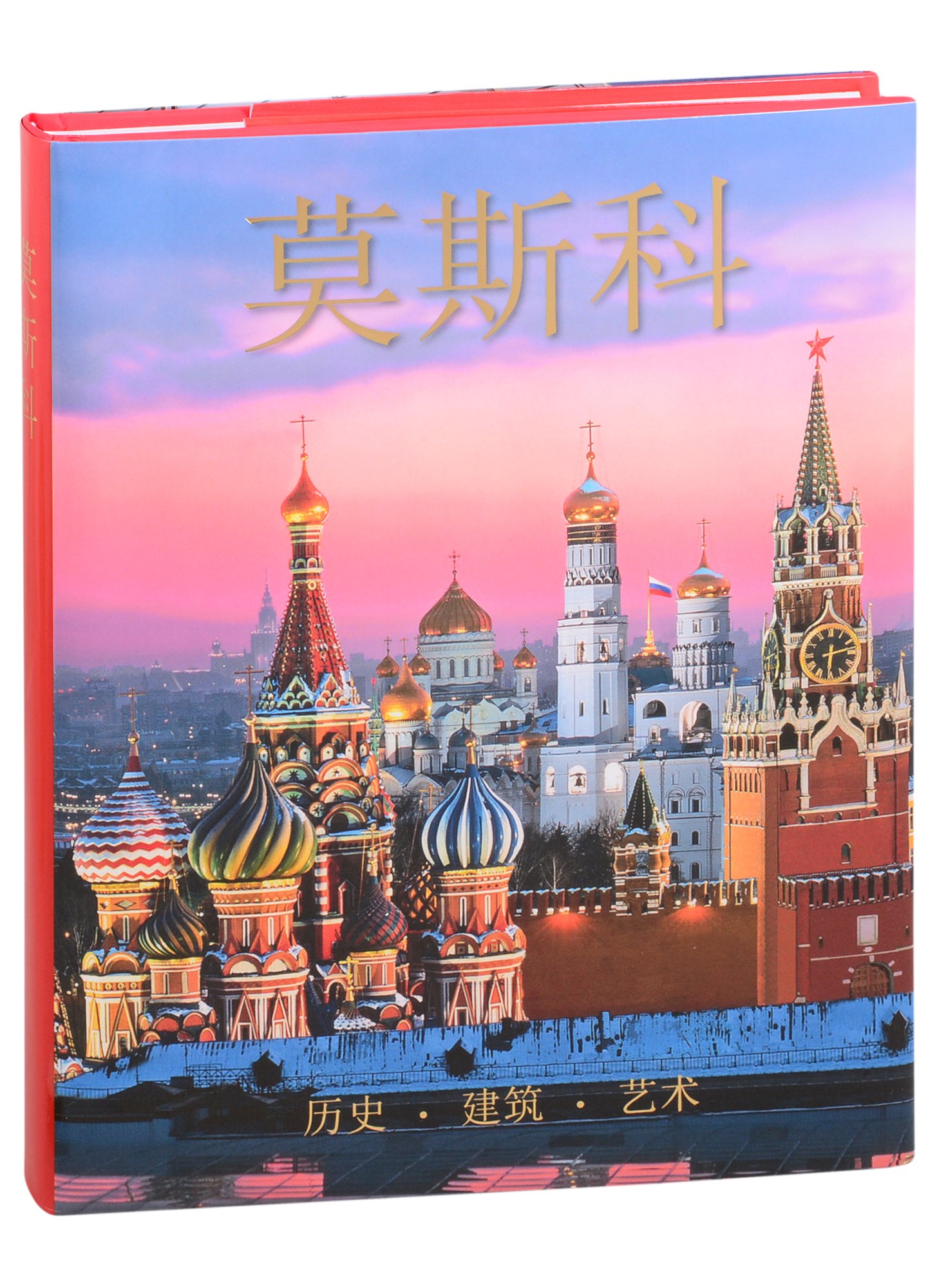 Москва