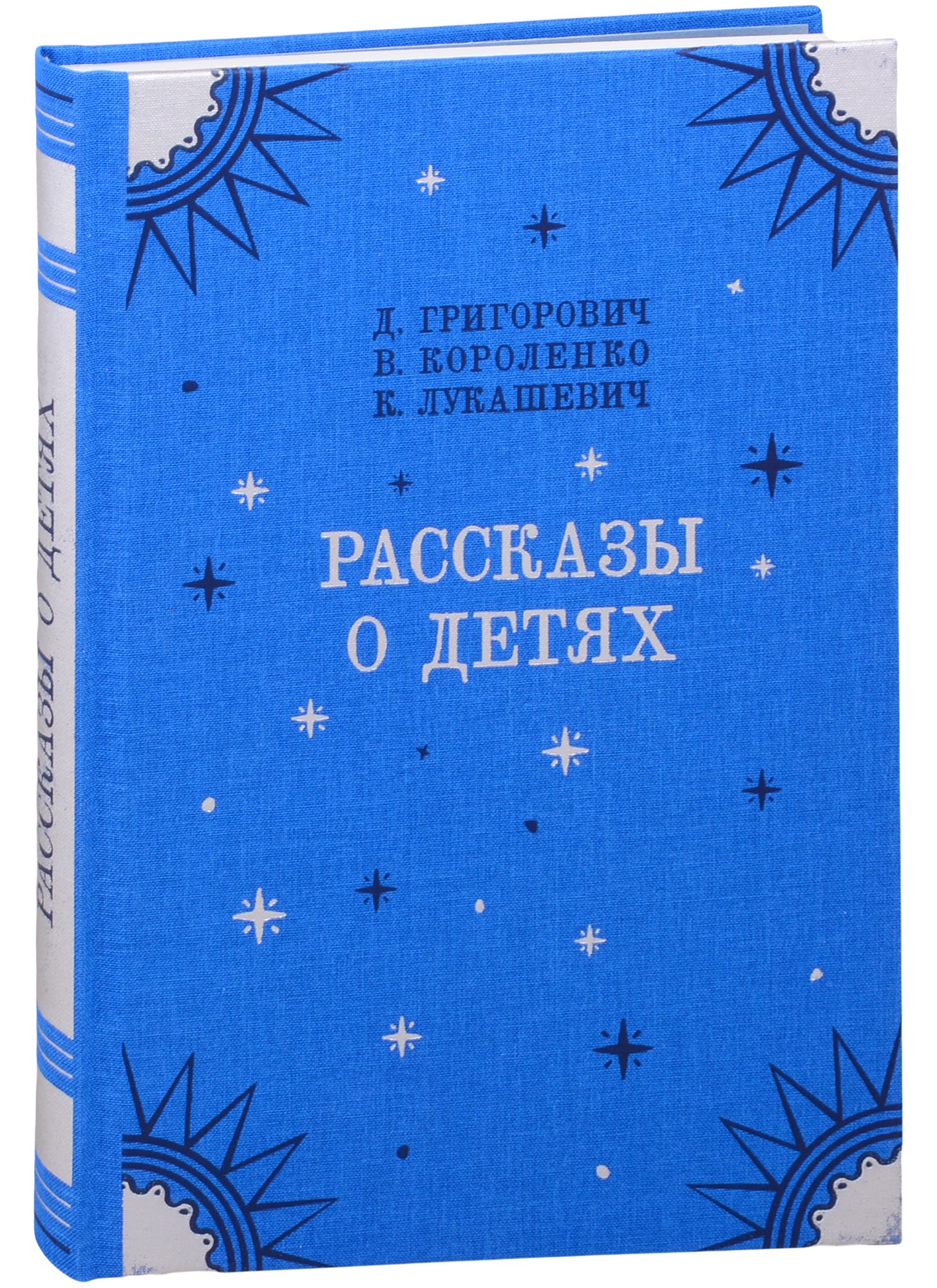 Рассказы о детях