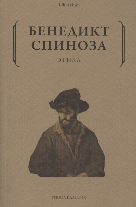 Этика