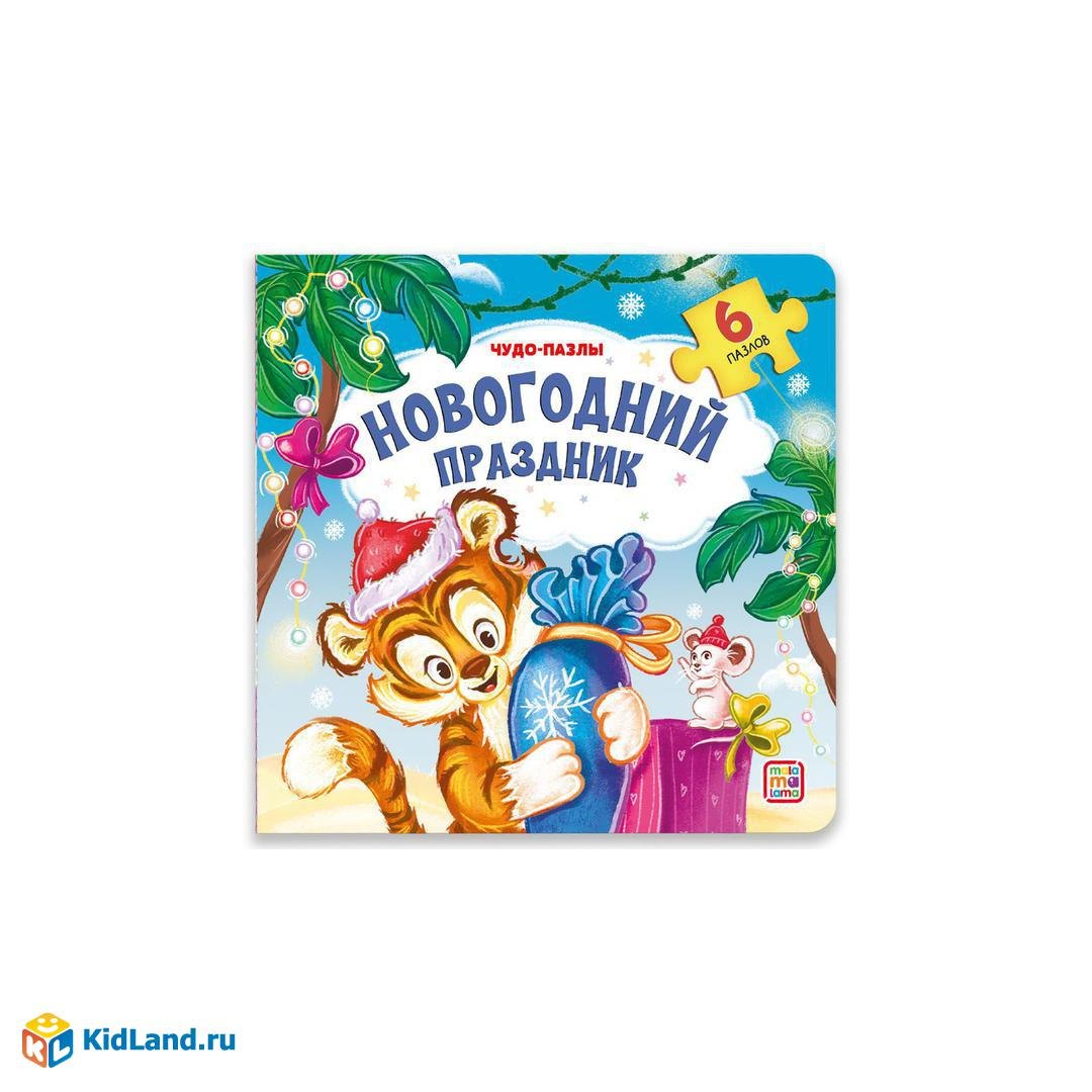 Новогодний праздник