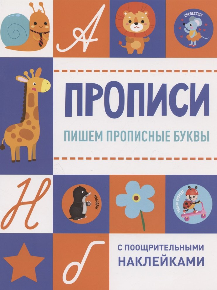 Пишем прописные буквы