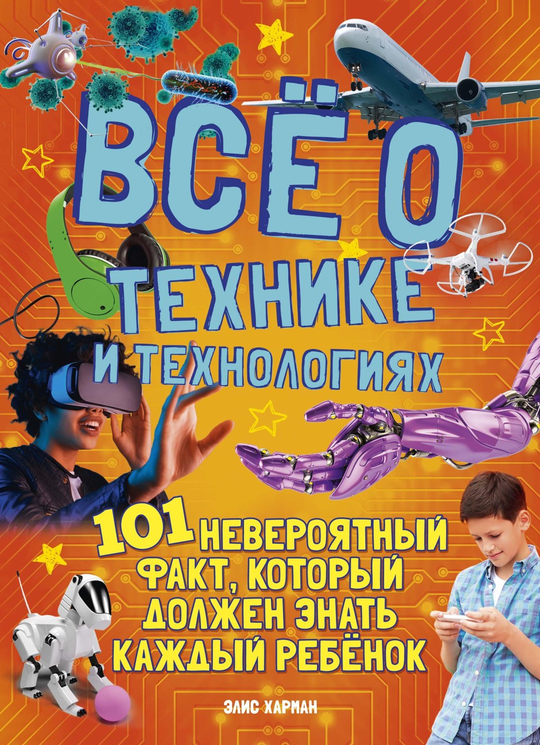 Всё о технике и технологиях