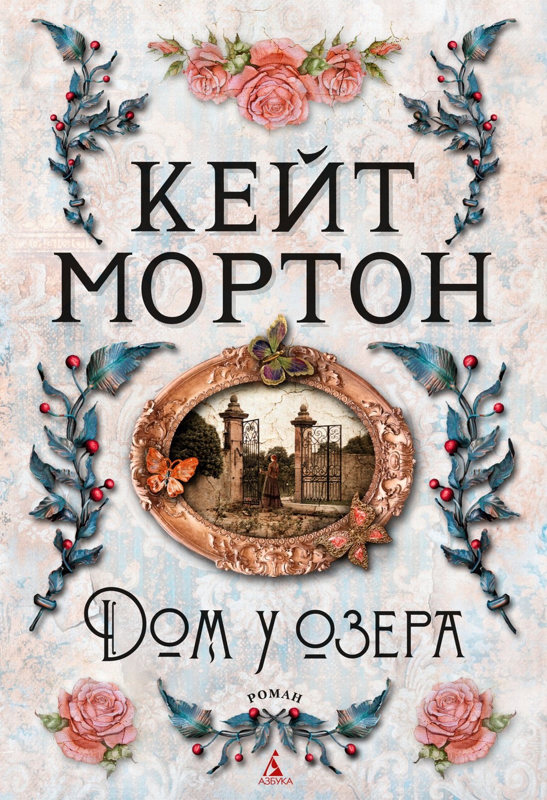 Дом у озера