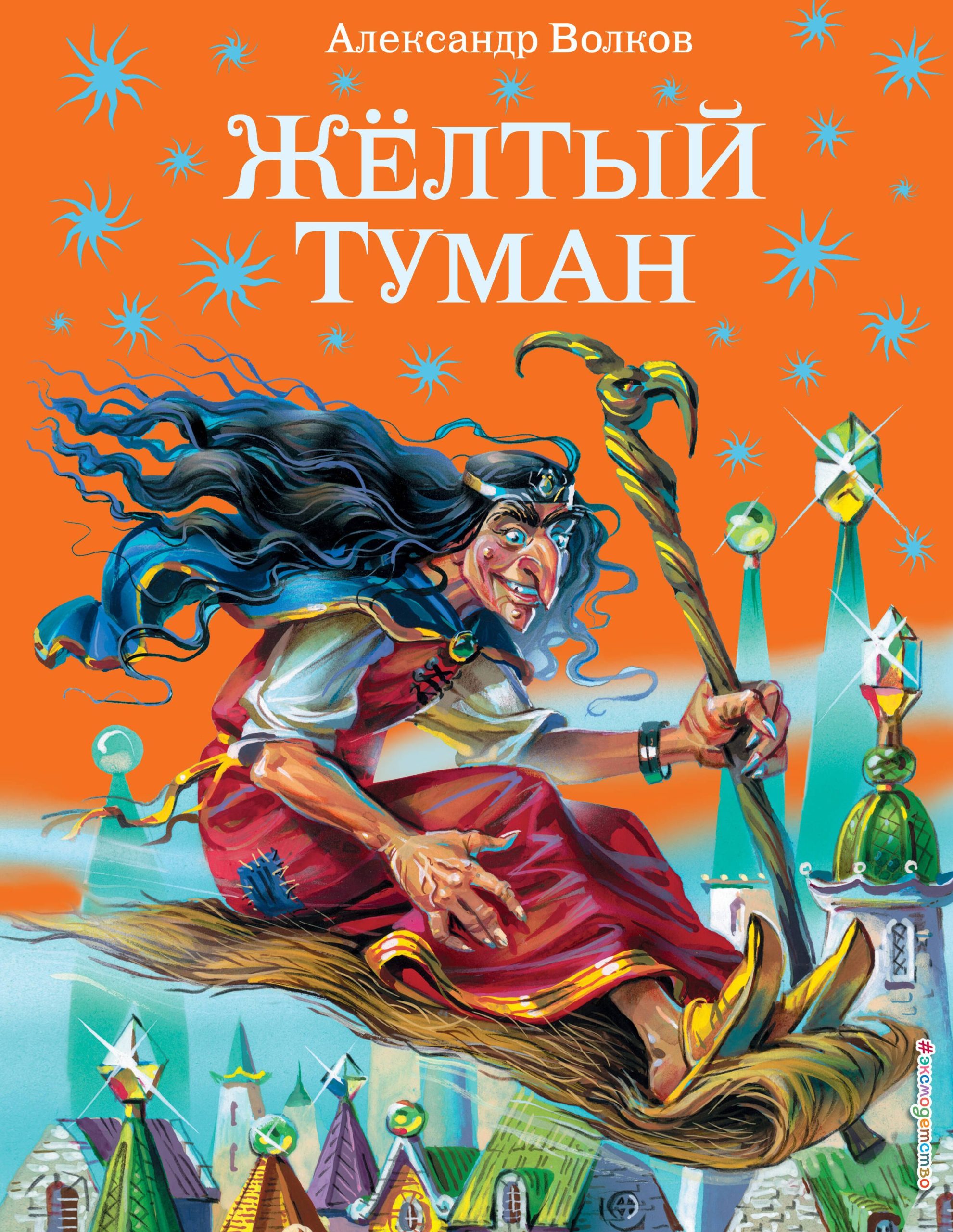 Жёлтый туман.