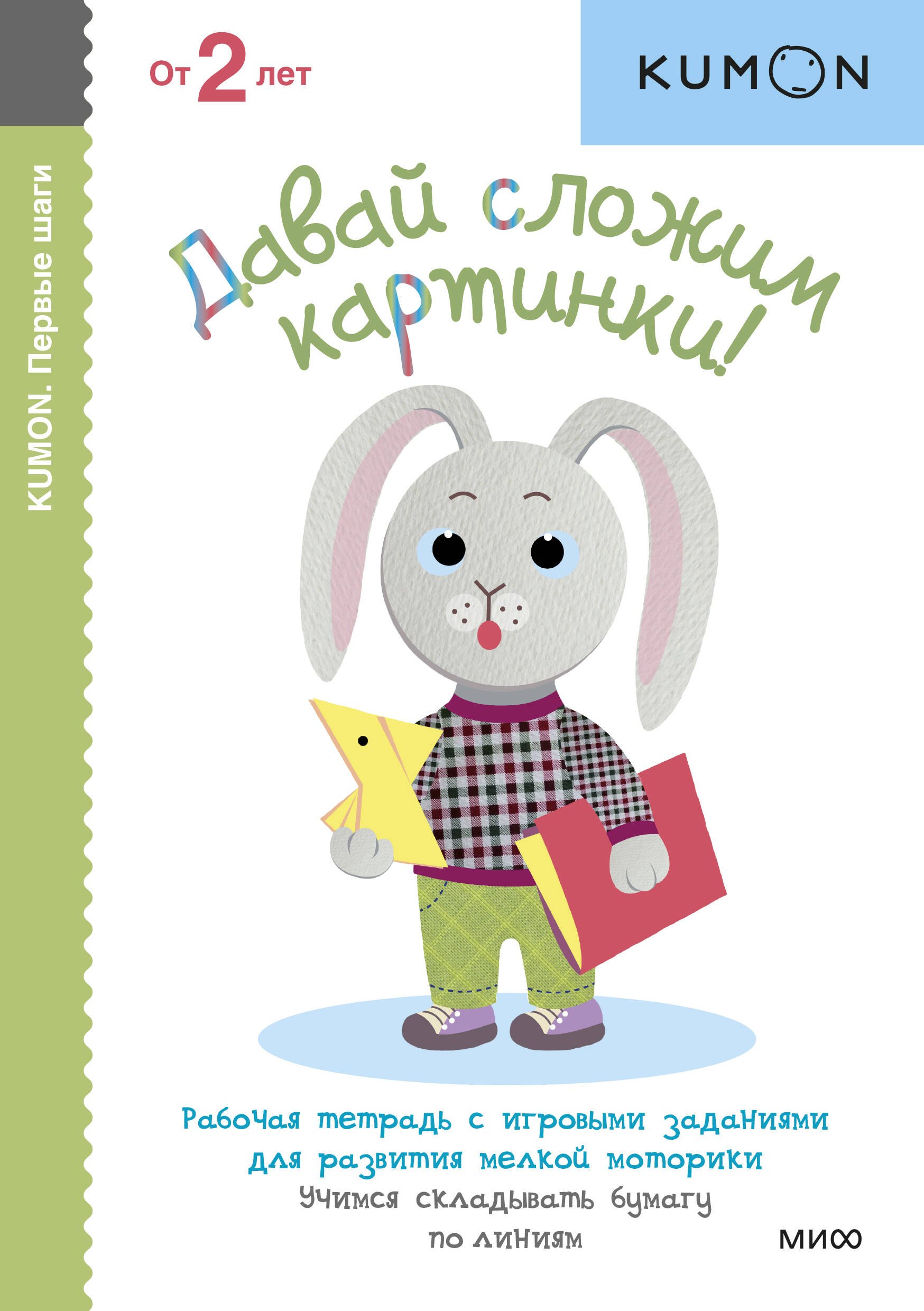 Давай сложим картинки! Веселые истории