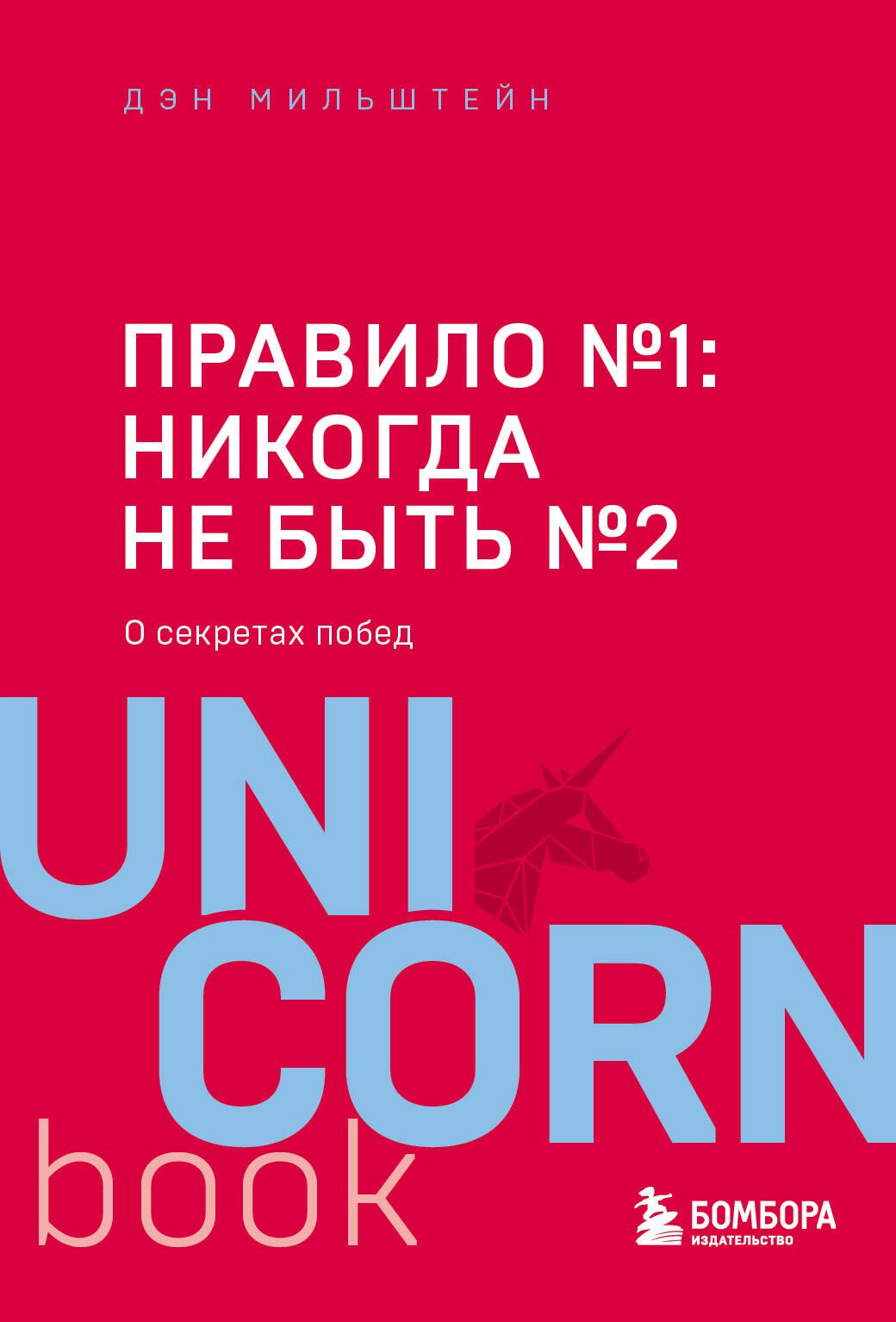 Правило №1 - никогда не быть №2: агент Павла Дацюка, Никиты Кучерова, Артемия Панарина, Никиты Зайцева и Никиты Сошникова о секретах побед