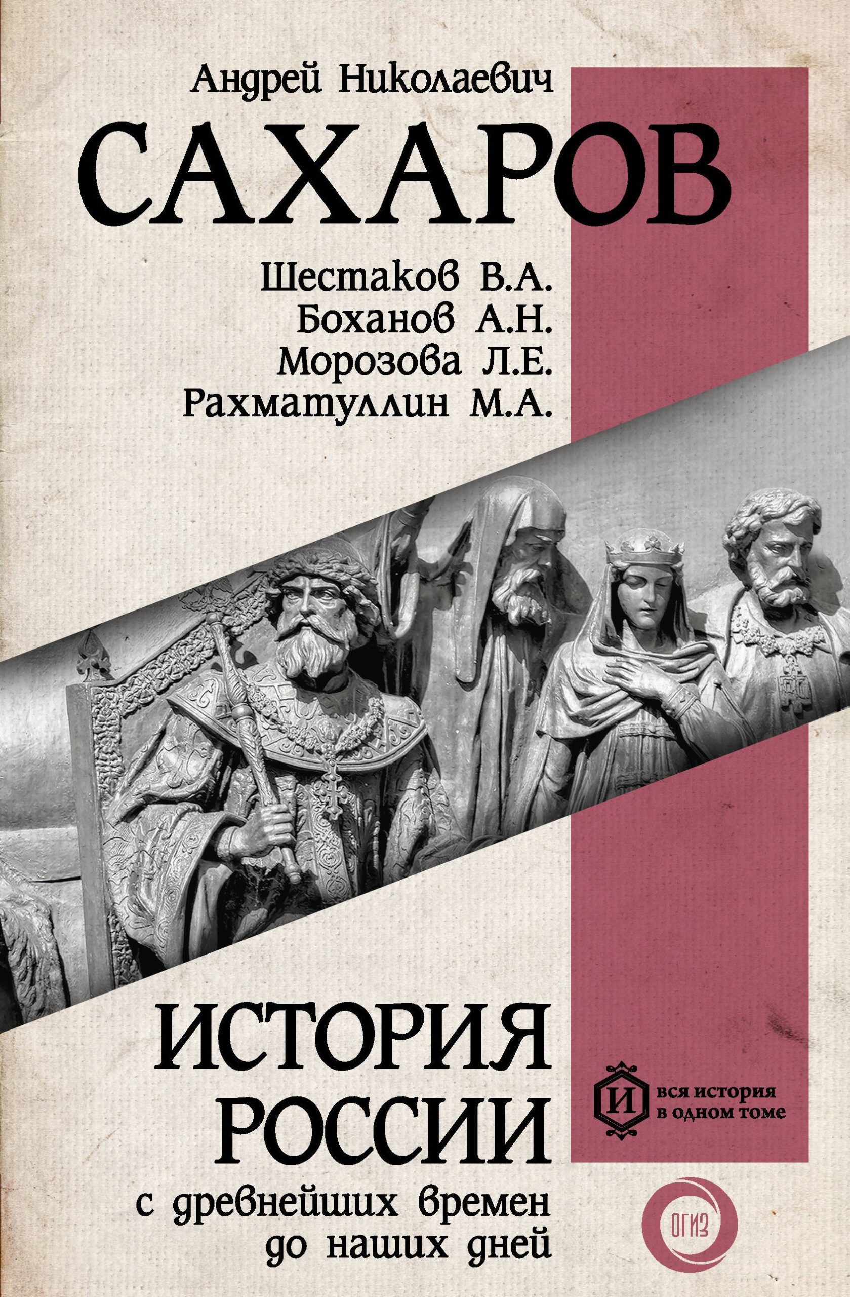 История России с древнейших времен до наших дней