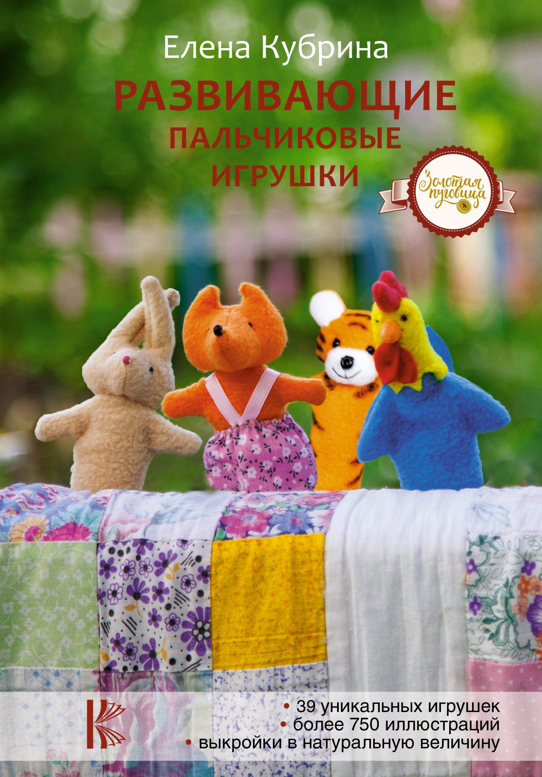 Развивающие пальчиковые игрушки