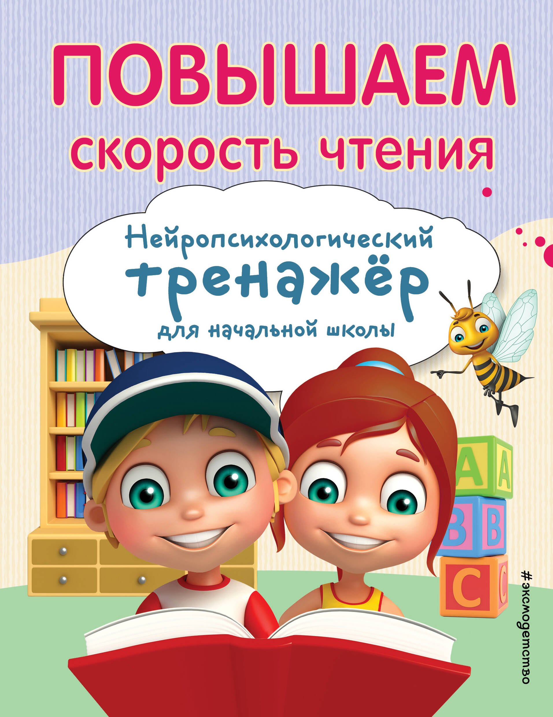 Повышаем скорость чтения