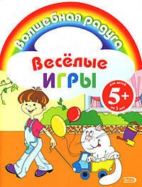 Веселые игры: Раскраски