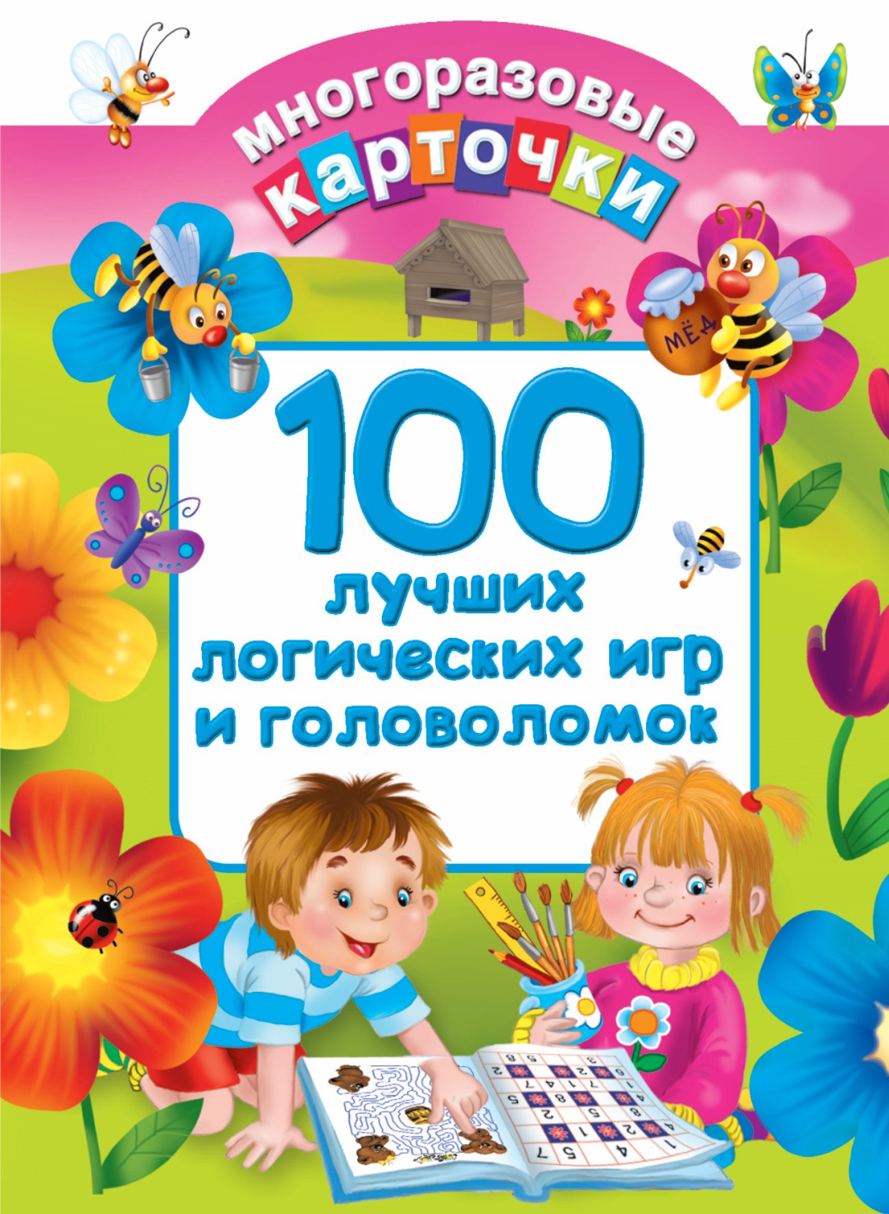 100 лучших логических игр и головоломок