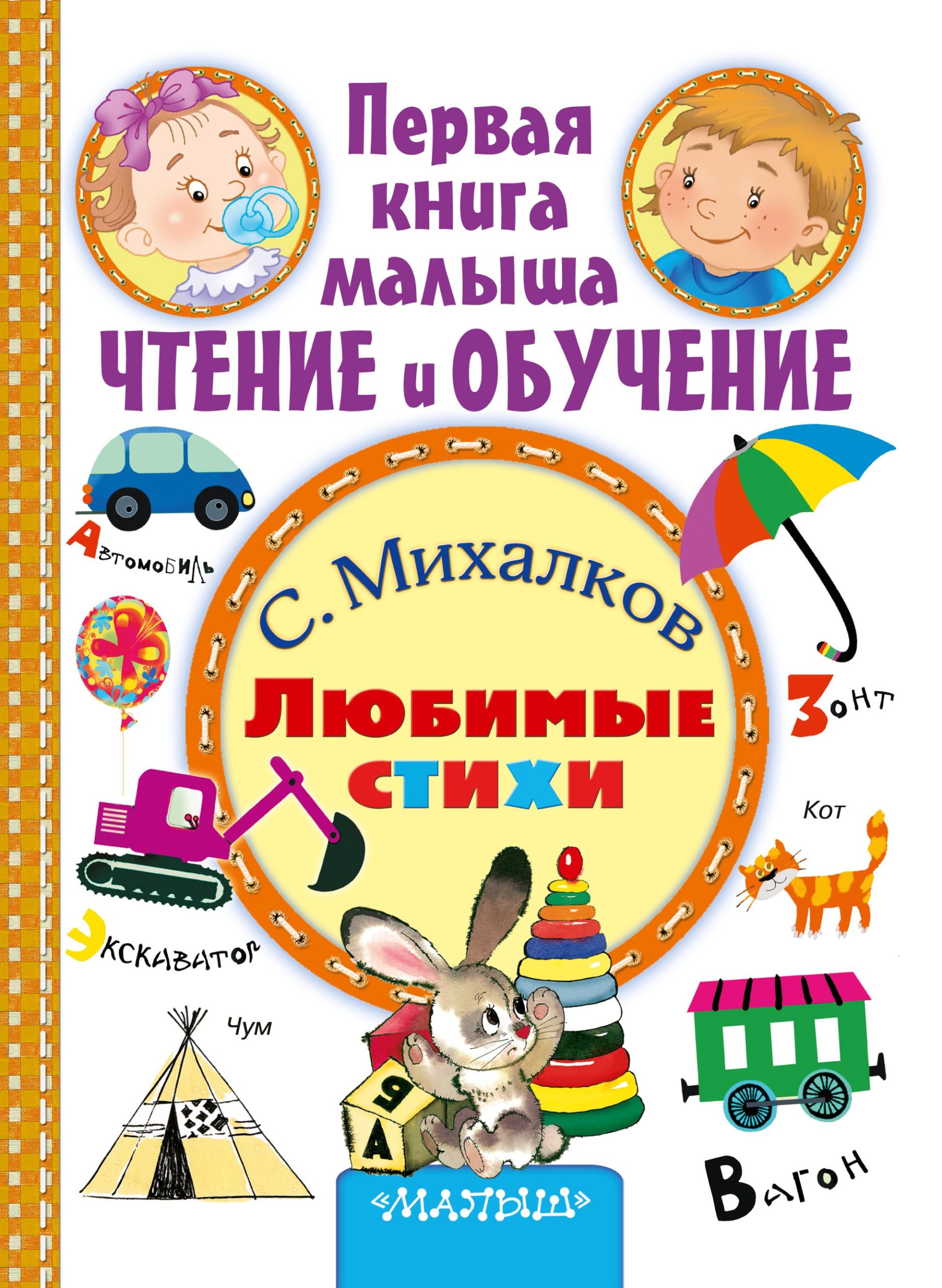 Любимые стихи